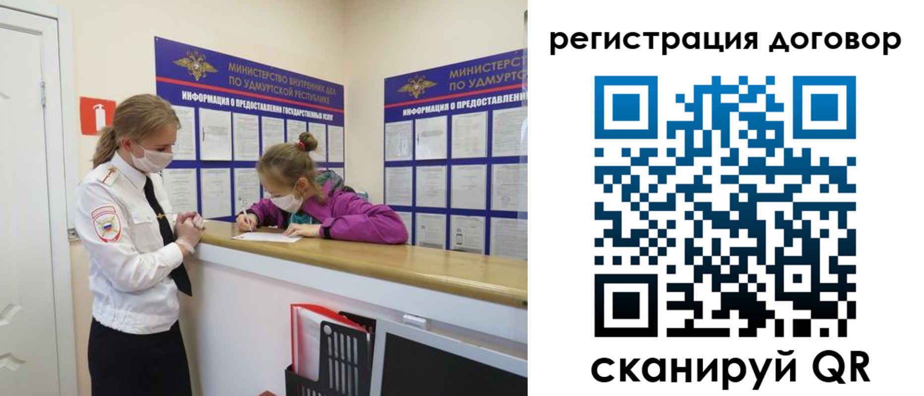 прописка 2025 в Северске