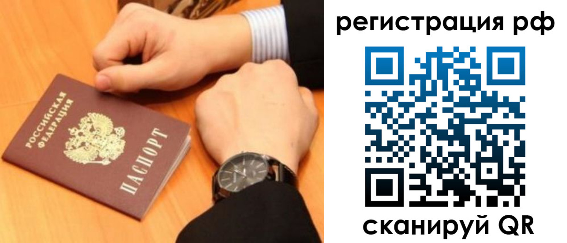 прописка для военкомата в Северске
