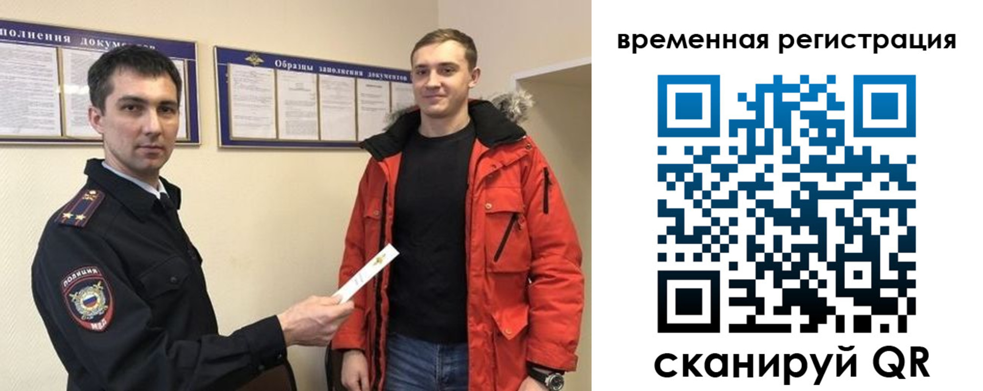 временная регистрация 2025 в Северске